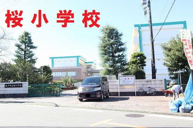 桜小学校