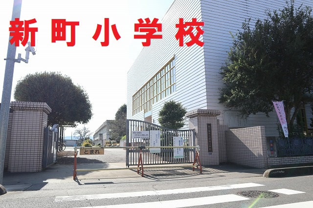 新町小学校