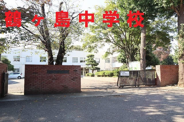 鶴ヶ島中学校