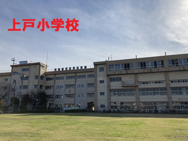 上戸小学校