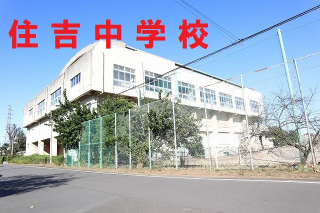 住吉中学校