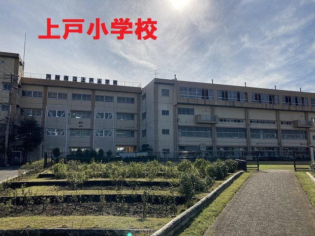 上戸小学校