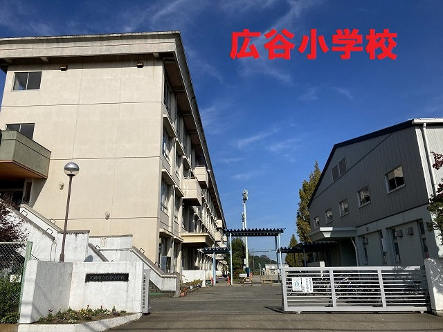 広谷小学校