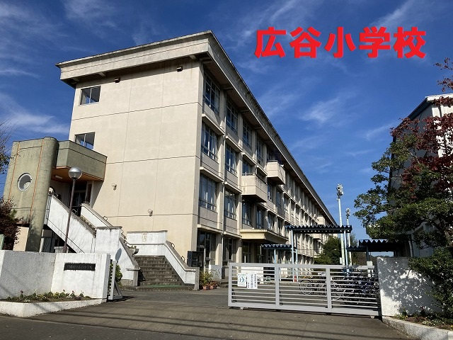 広谷小学校