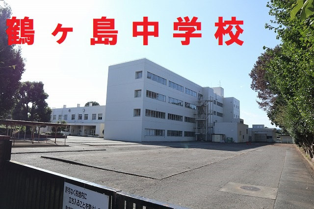 鶴ヶ島中学校