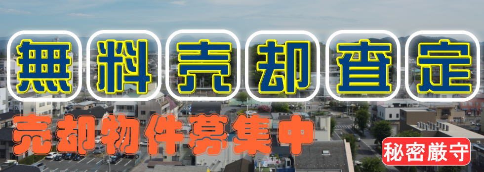 川越市｜不動産｜有限会社リフレティ