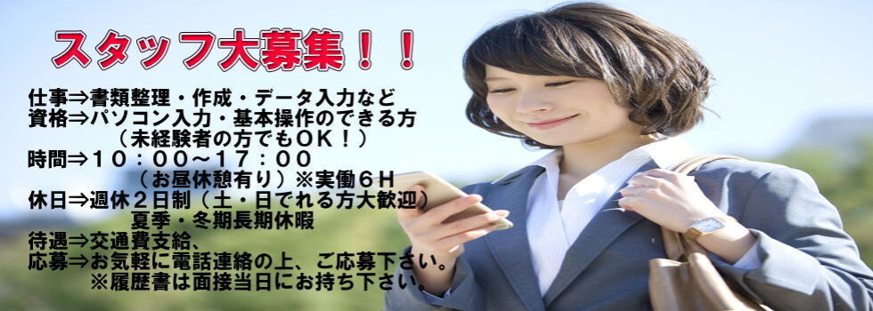 川越市｜不動産｜有限会社リフレティ