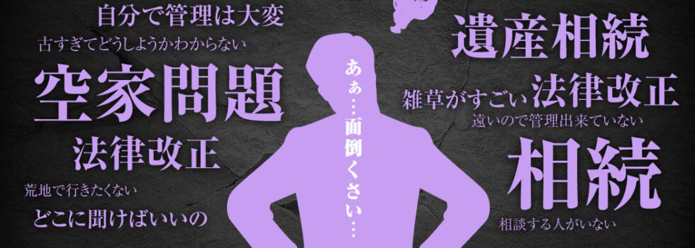 川越市｜不動産｜有限会社リフレティ